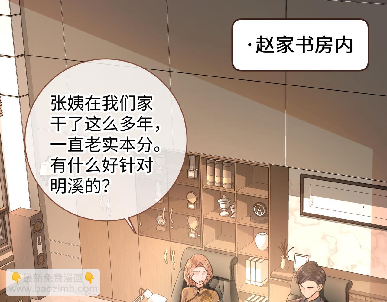 第30话 她什么时候跟我表白？(1/2)-第32话