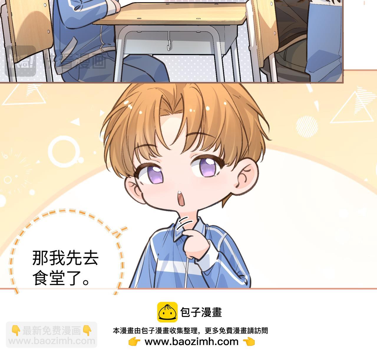 第30话 她什么时候跟我表白？(1/2)-第32话