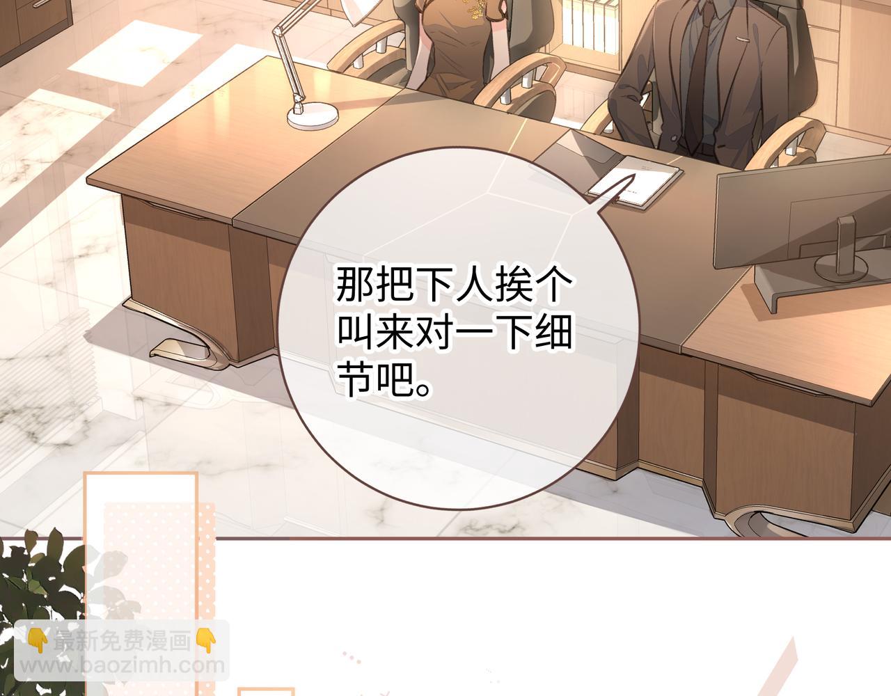 第30话 她什么时候跟我表白？(1/2)-第32话