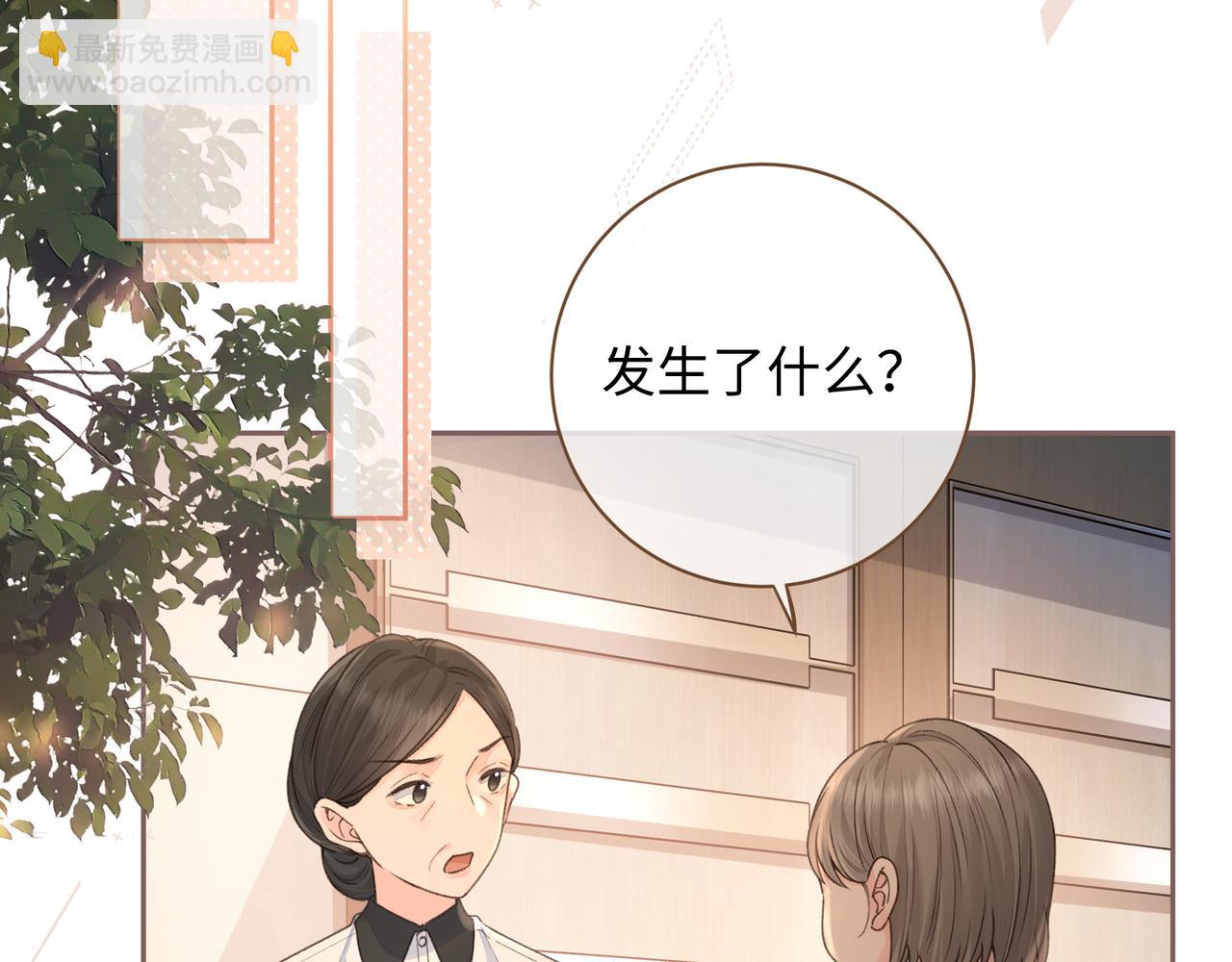 第30话 她什么时候跟我表白？(1/2)-第32话