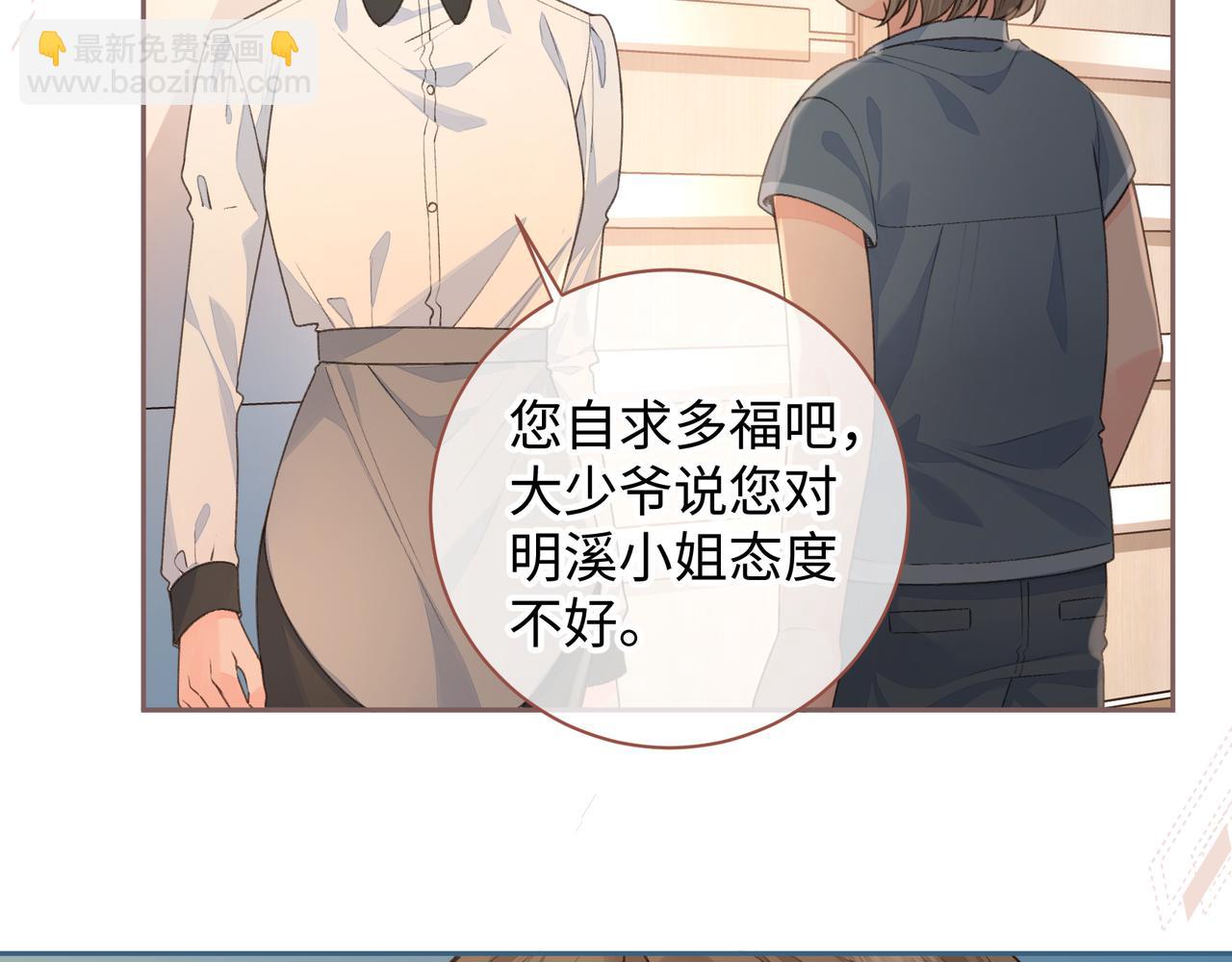 第30话 她什么时候跟我表白？(1/2)-第32话