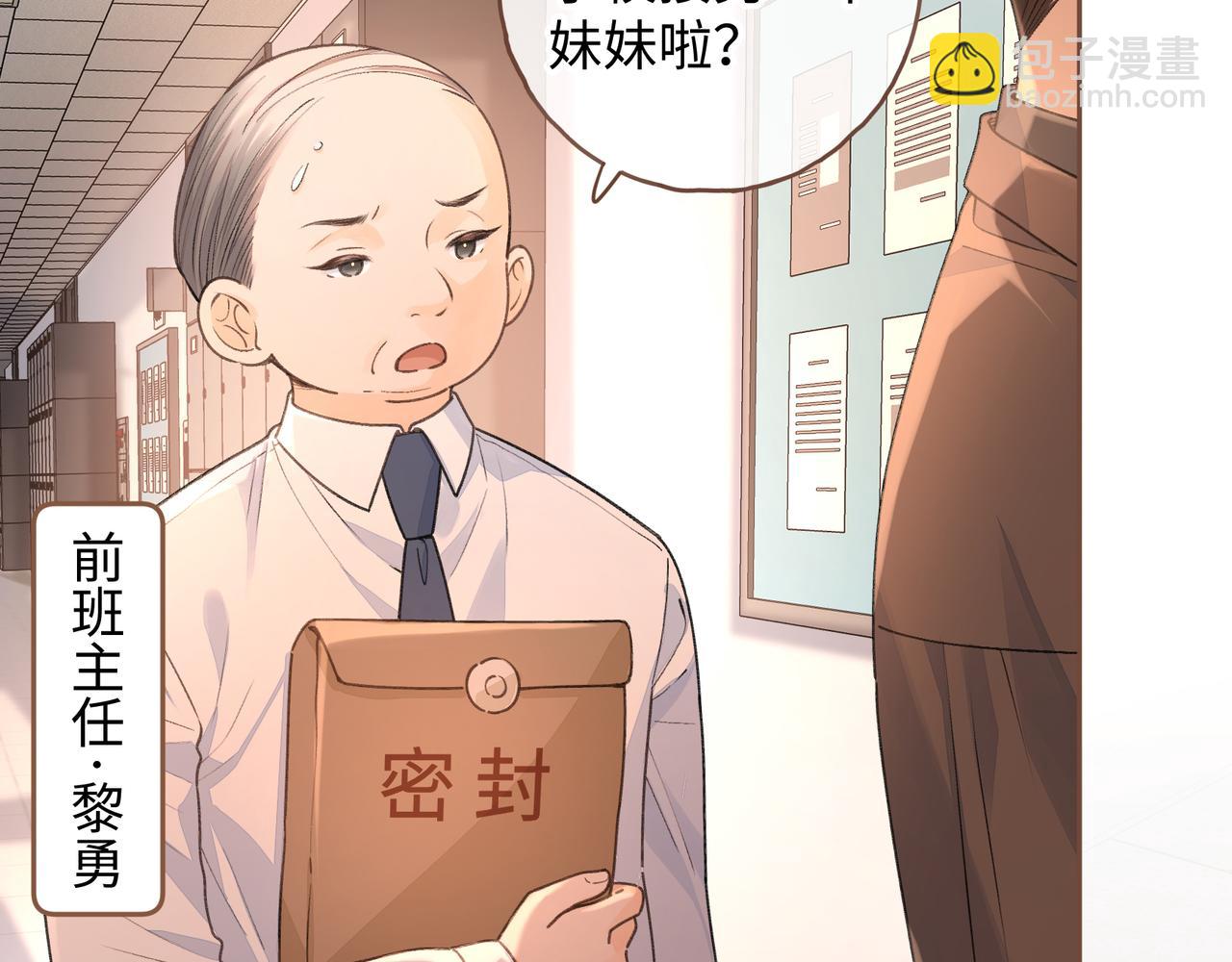 第二季 第2话 迟来的愧疚我不需要(1/2)-第34话