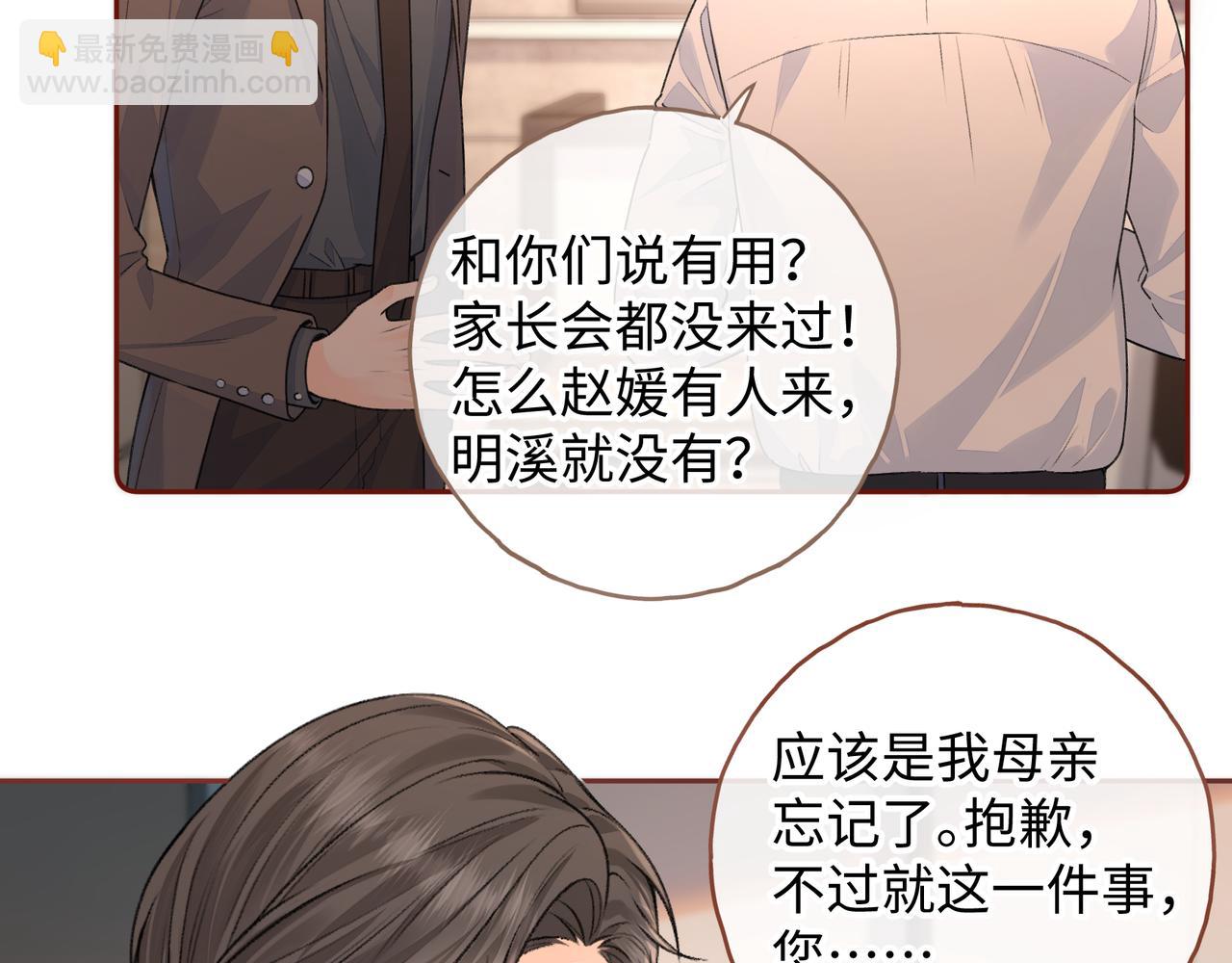 第二季 第2话 迟来的愧疚我不需要(1/2)-第34话