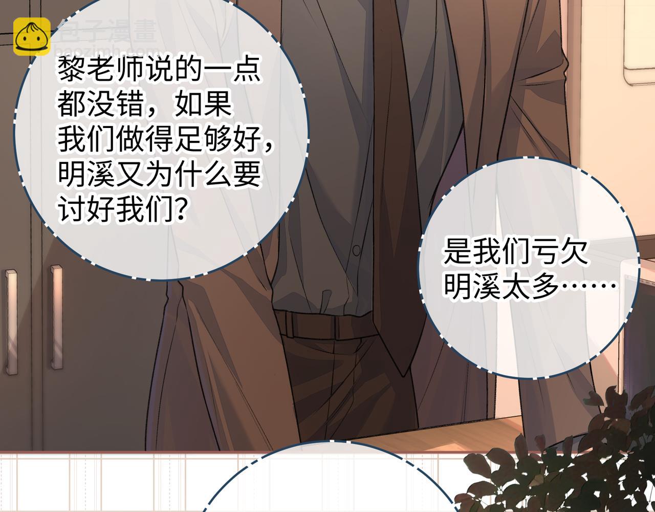 第二季 第2话 迟来的愧疚我不需要(1/2)-第34话