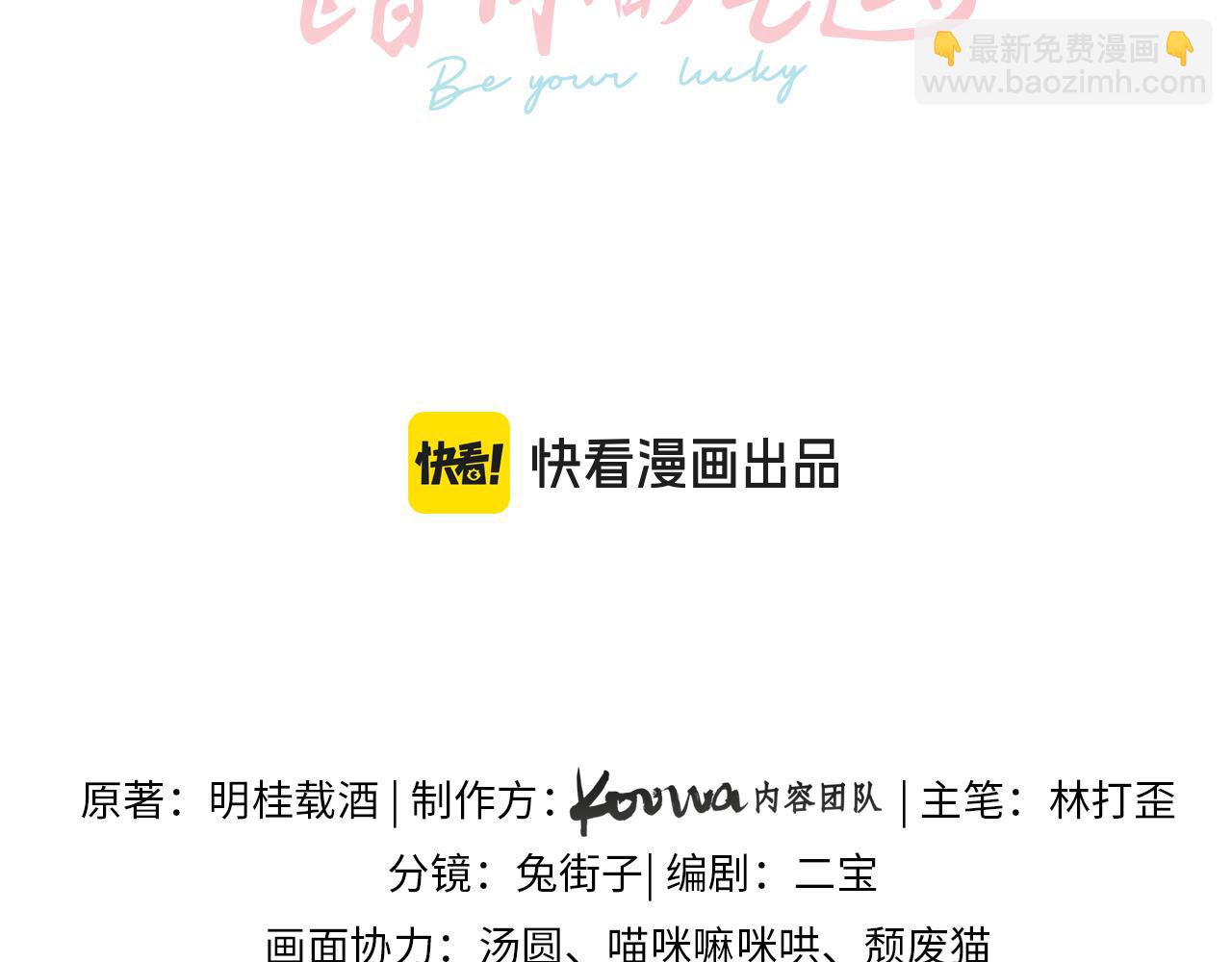 第二季 第4话 话到嘴边的表白(1/2)-第36话