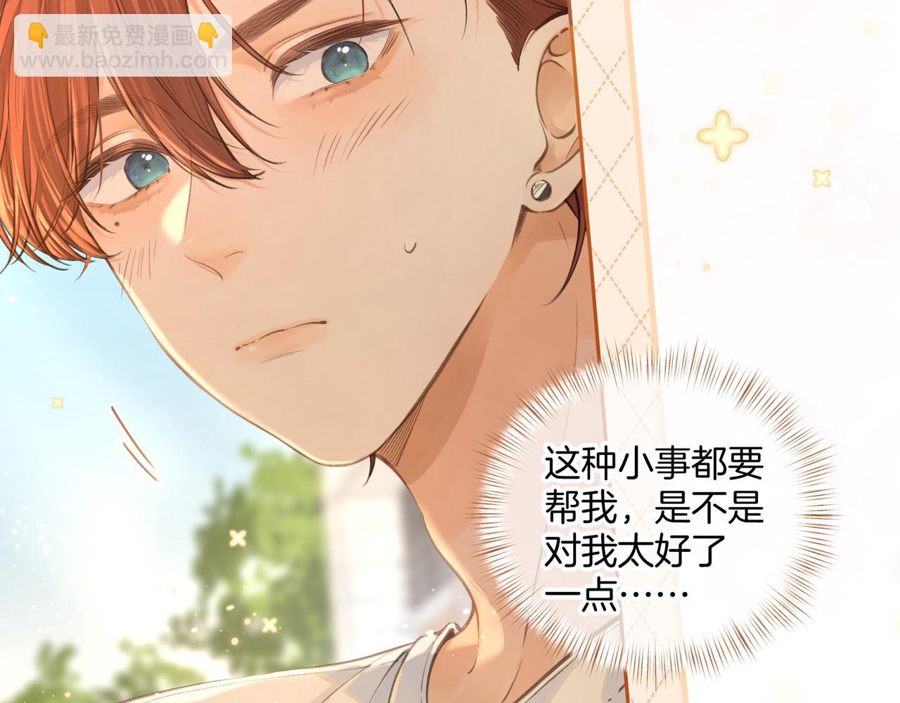 第二季 第4话 话到嘴边的表白(1/2)-第36话