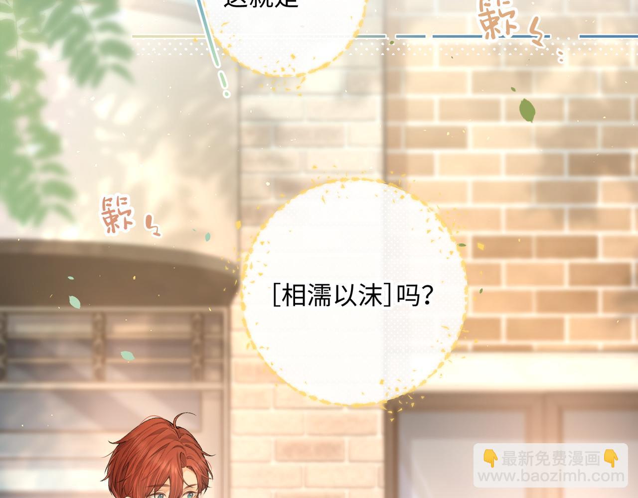 第二季 第4话 话到嘴边的表白(1/2)-第36话