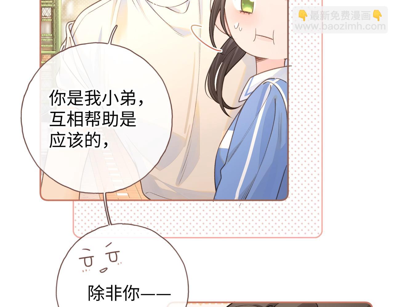 第二季 第4话 话到嘴边的表白(1/2)-第36话