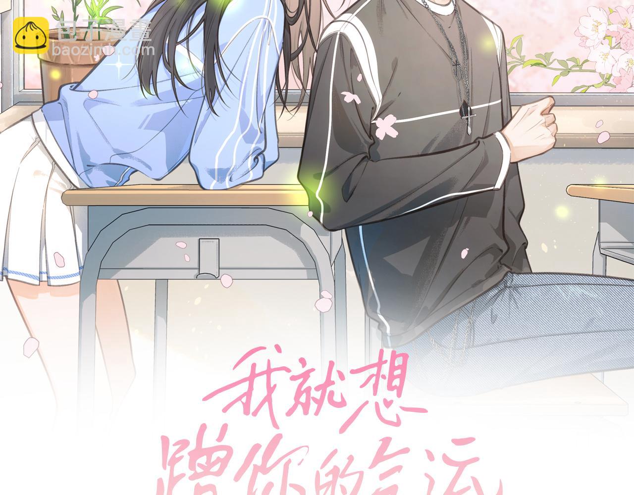 第二季 第4话 话到嘴边的表白(1/2)-第36话