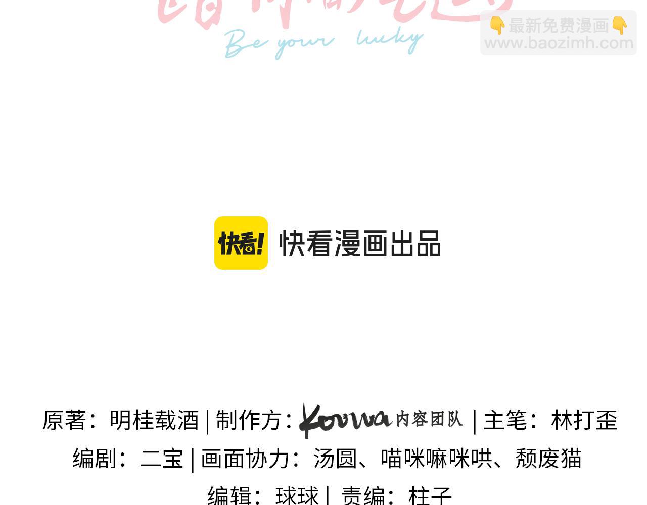 第二季 第6话 傅少求抱抱(1/2)-第38话