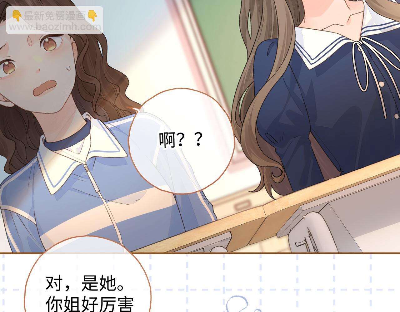 第二季 第6话 傅少求抱抱(1/2)-第38话