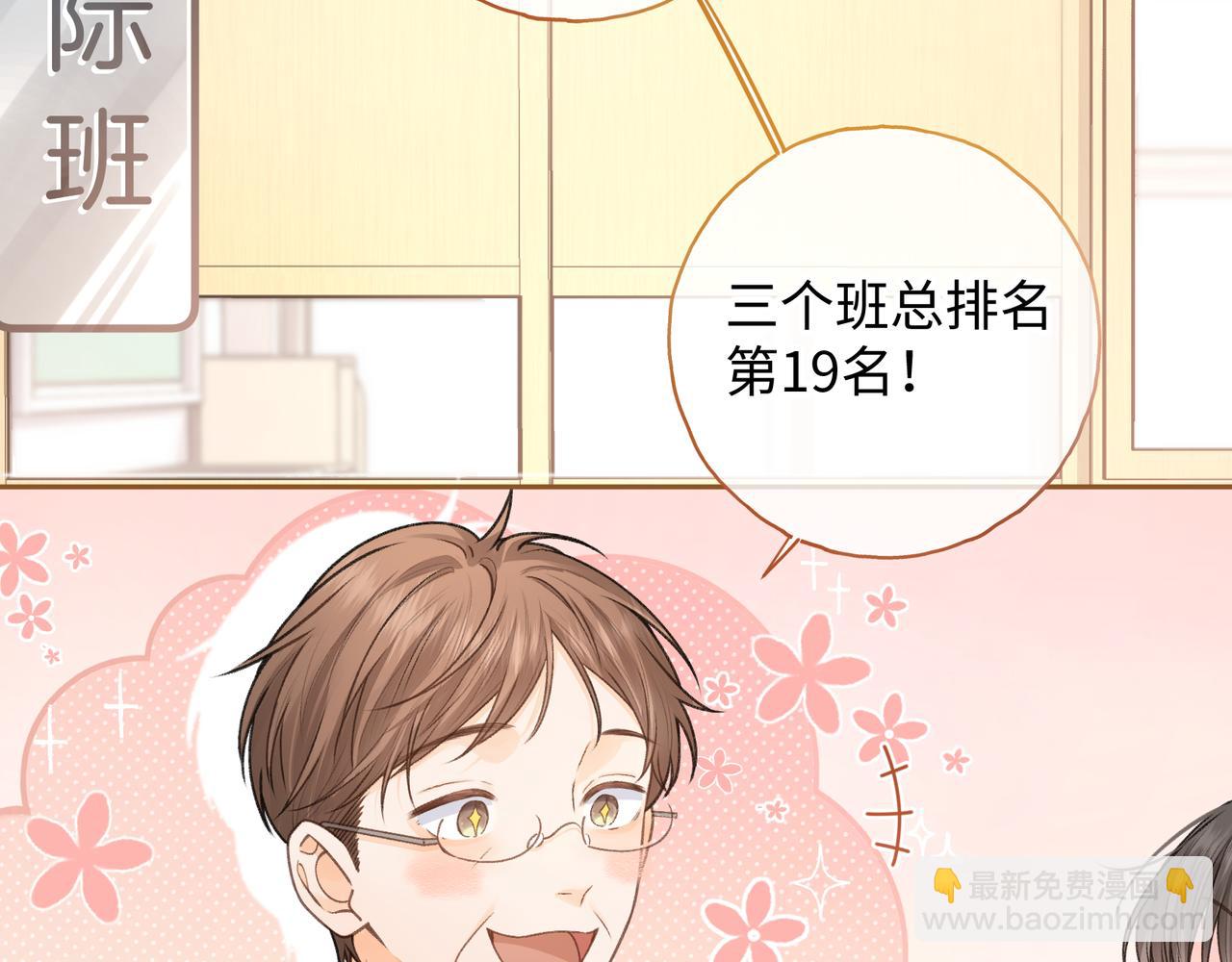 第二季 第6话 傅少求抱抱(1/2)-第38话