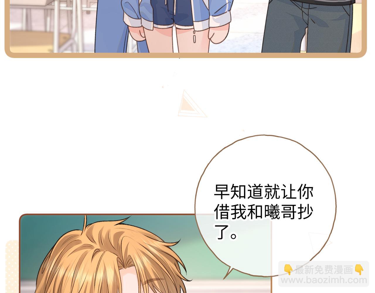 第二季 第6话 傅少求抱抱(1/2)-第38话