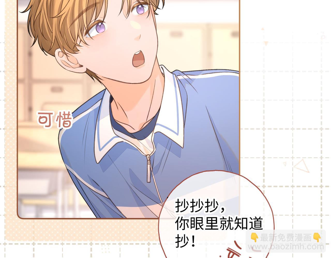 第二季 第6话 傅少求抱抱(1/2)-第38话