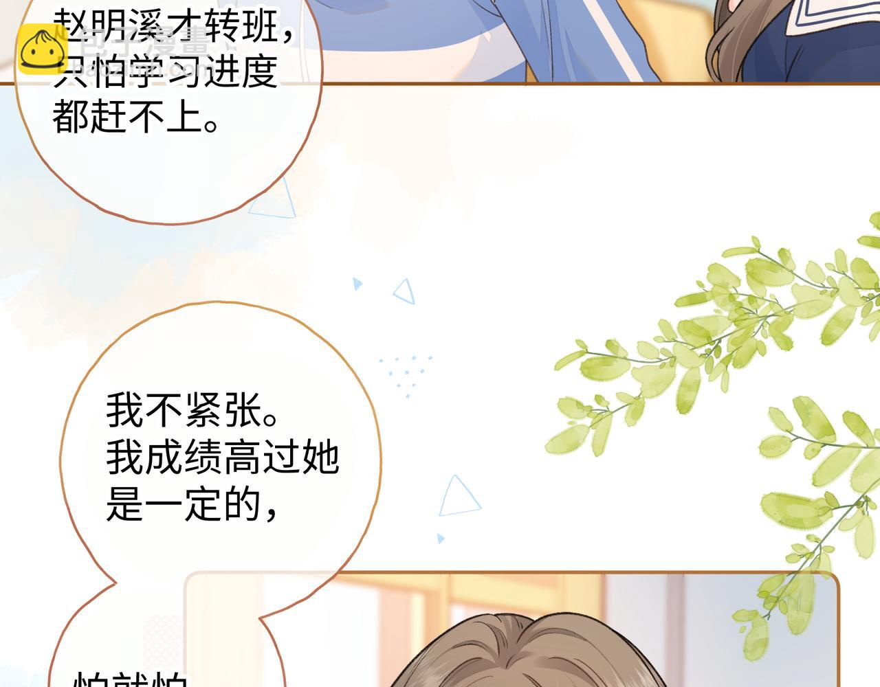 第二季 第6话 傅少求抱抱(1/2)-第38话