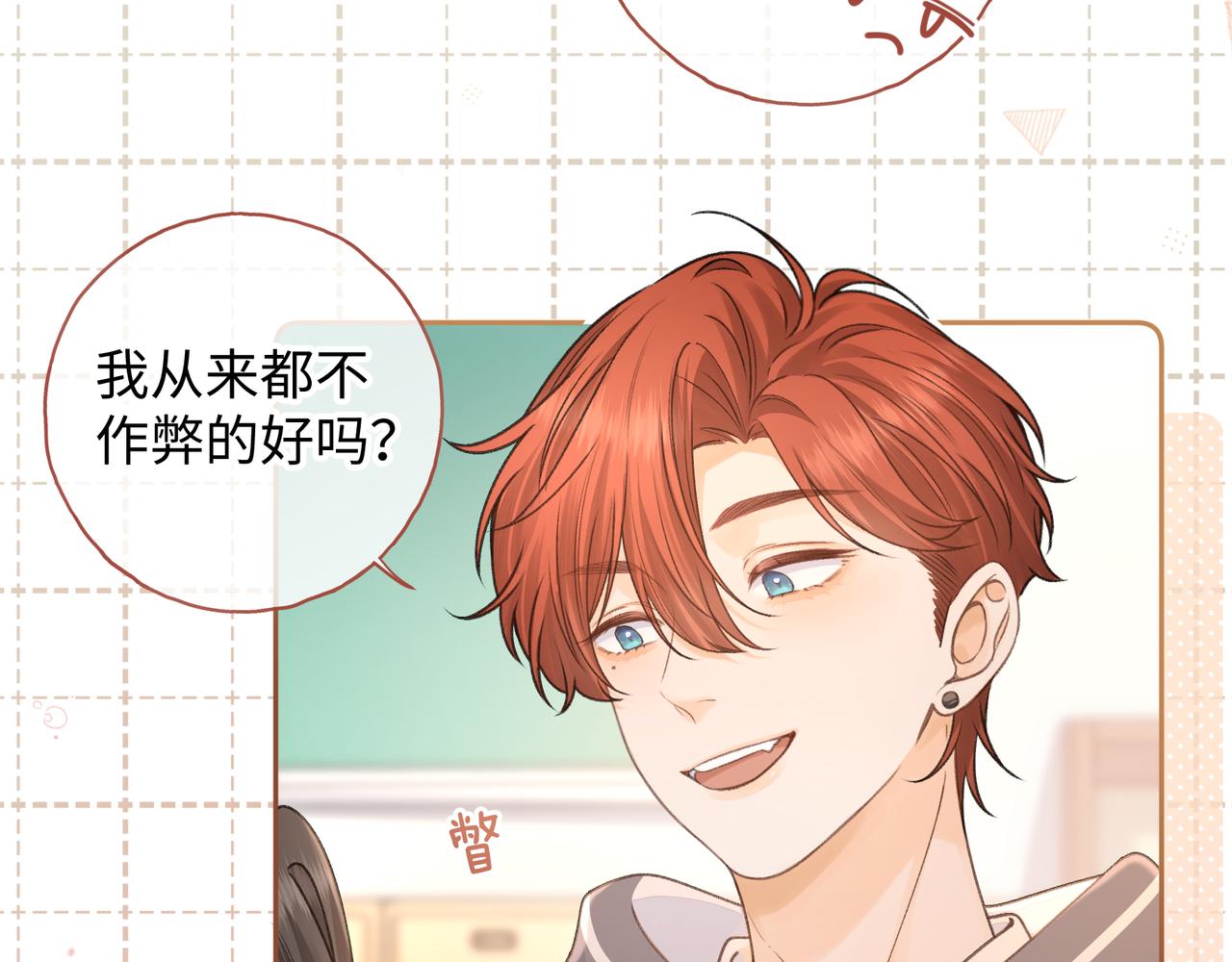 第二季 第6话 傅少求抱抱(1/2)-第38话