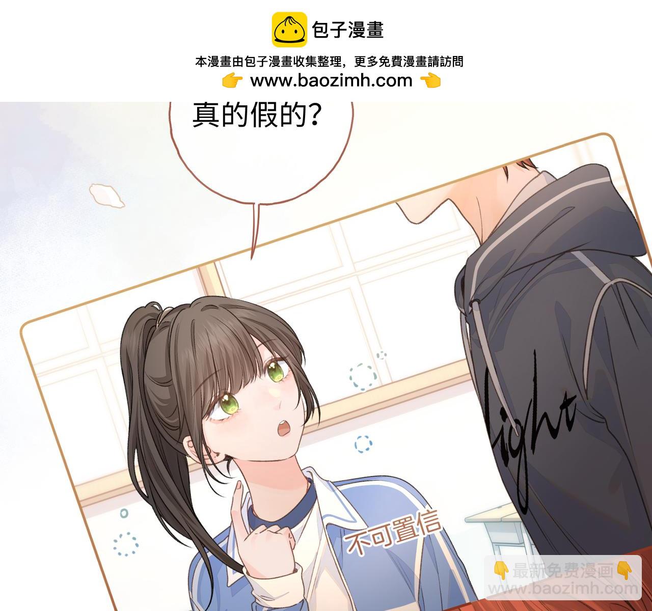 第二季 第6话 傅少求抱抱(1/2)-第38话