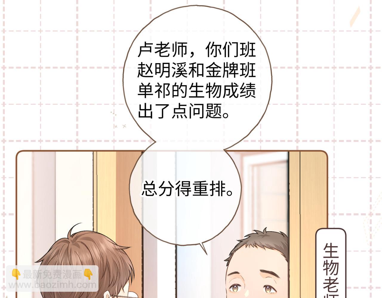 第二季 第6话 傅少求抱抱(1/2)-第38话