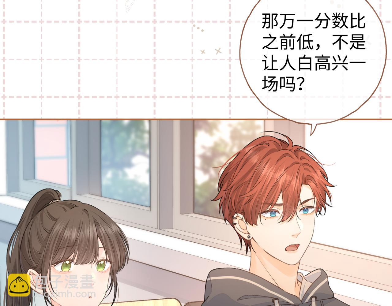 第二季 第6话 傅少求抱抱(1/2)-第38话