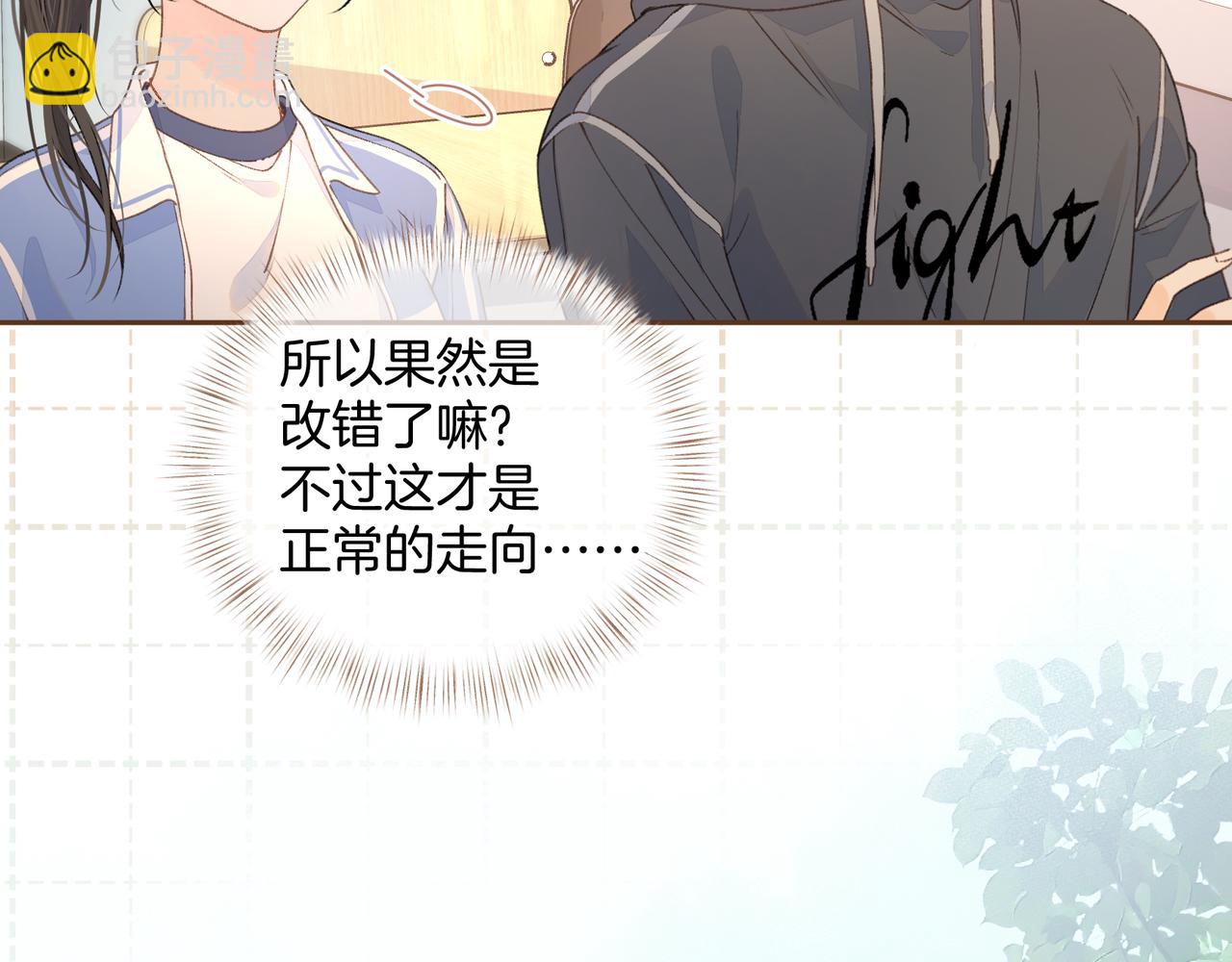 第二季 第6话 傅少求抱抱(1/2)-第38话