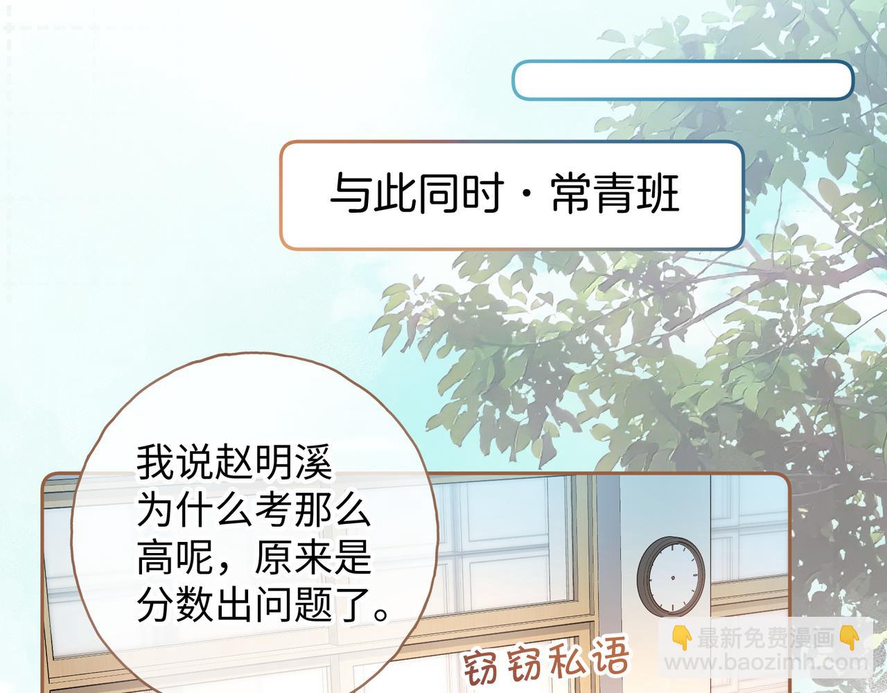 第二季 第6话 傅少求抱抱(1/2)-第38话