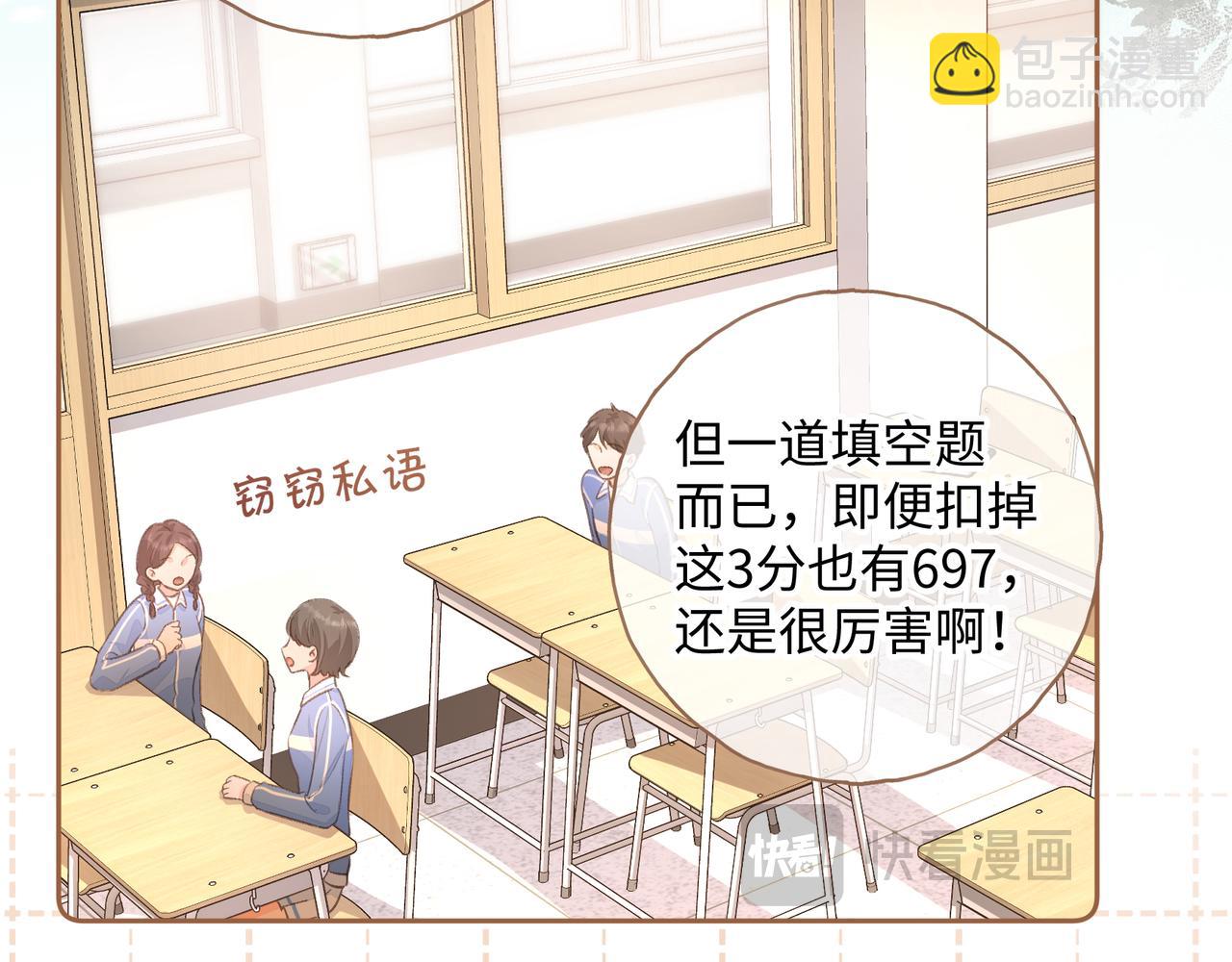 第二季 第6话 傅少求抱抱(1/2)-第38话