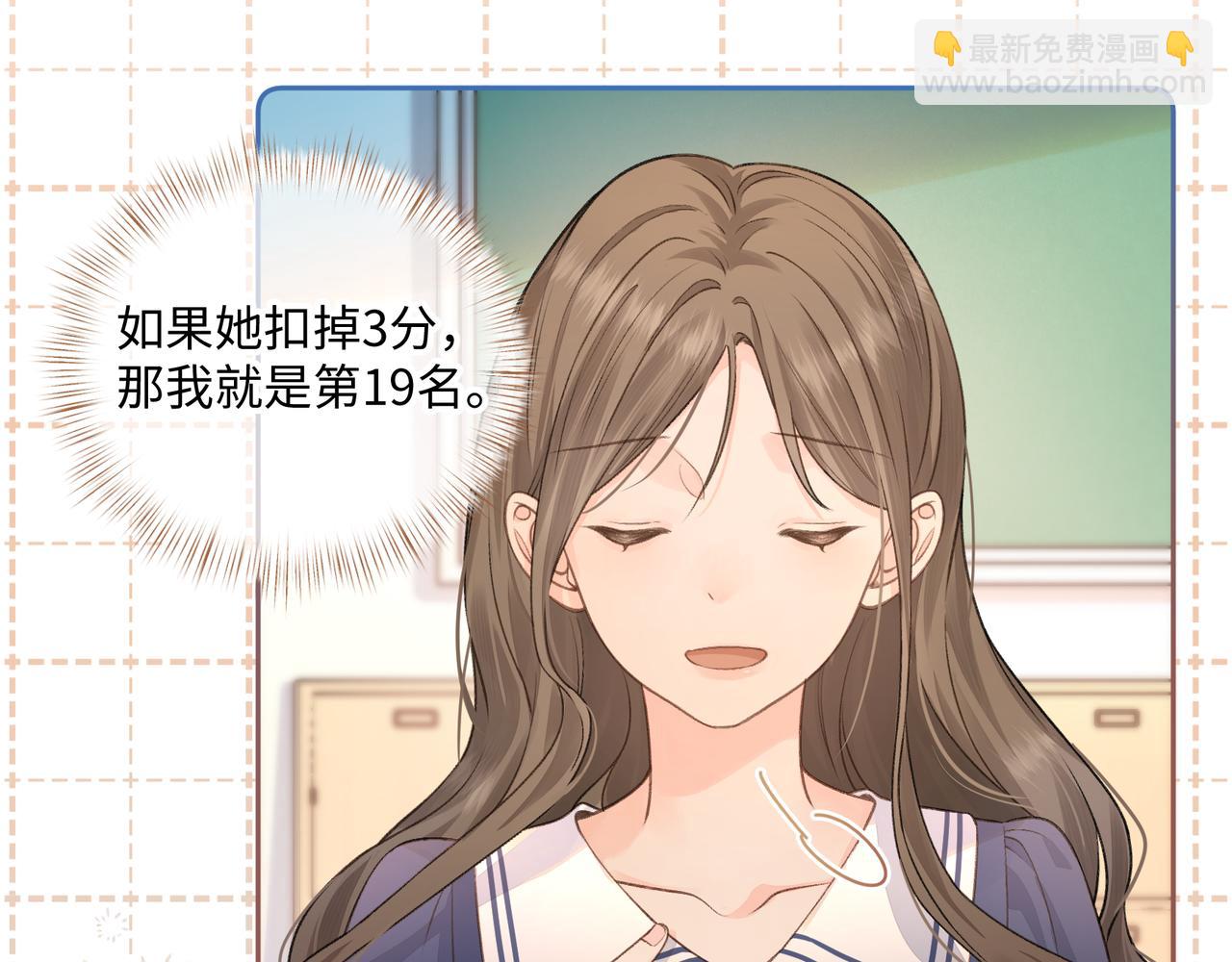 第二季 第6话 傅少求抱抱(1/2)-第38话