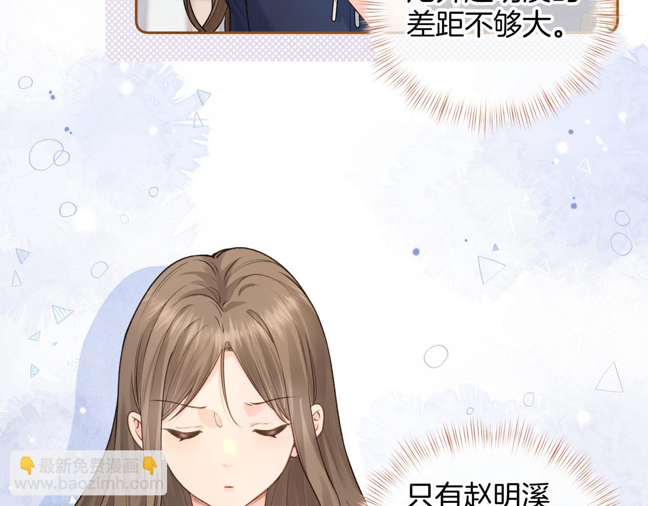 第二季 第6话 傅少求抱抱(1/2)-第38话