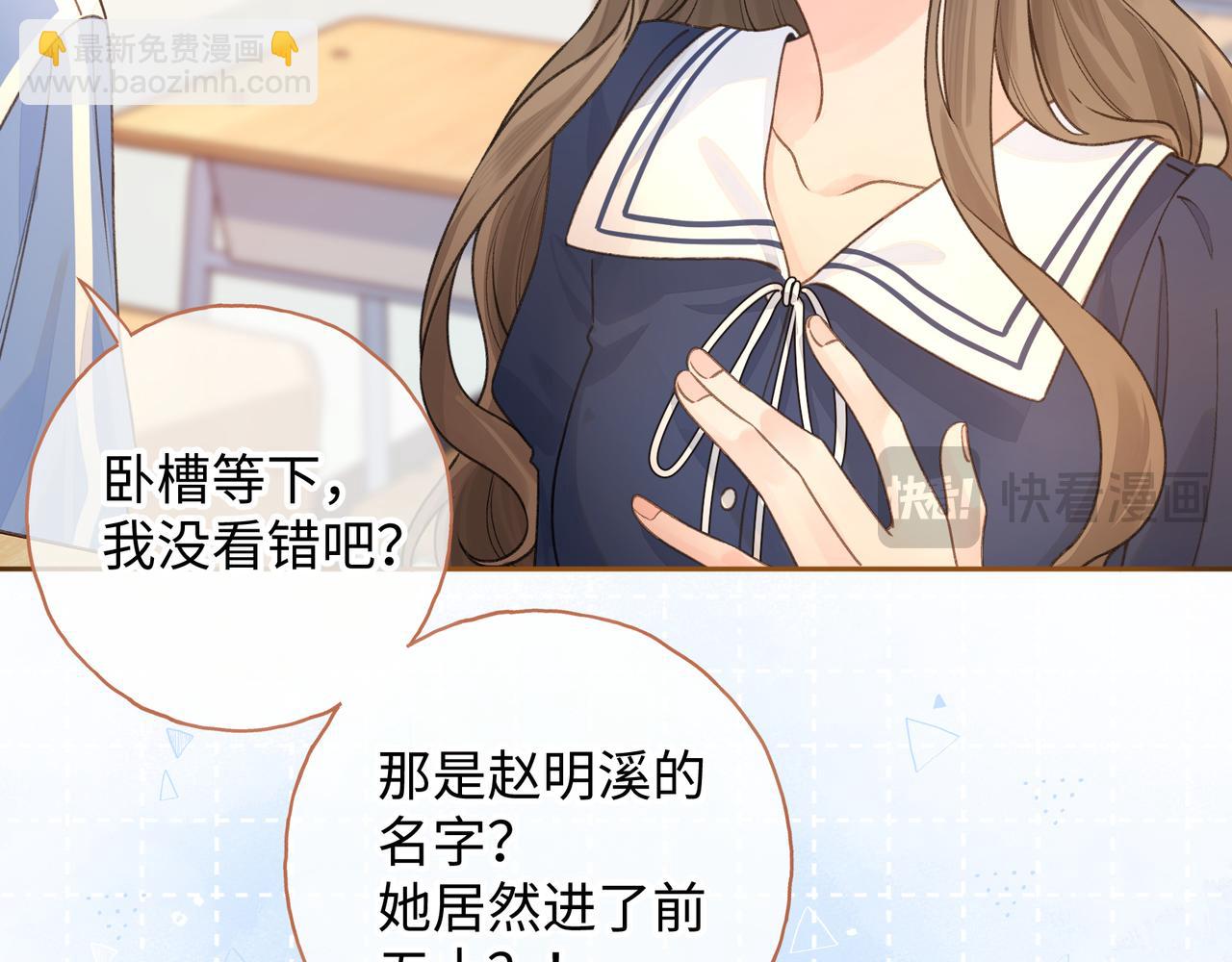 第二季 第6话 傅少求抱抱(1/2)-第38话