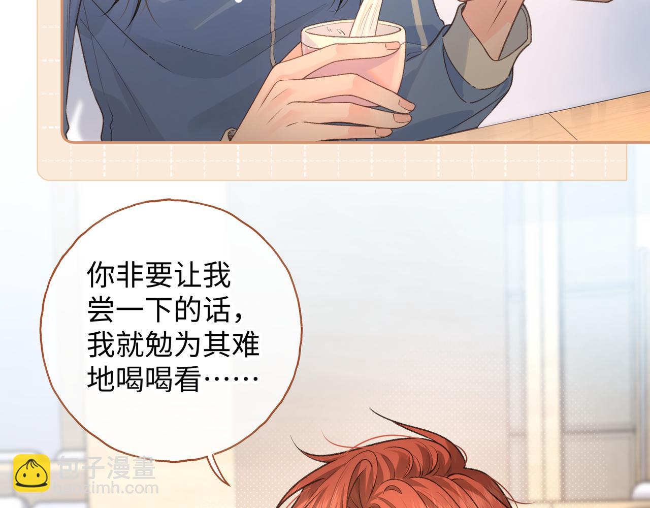 第二季 第8话 get蹭气运新方式(1/2)-第40话