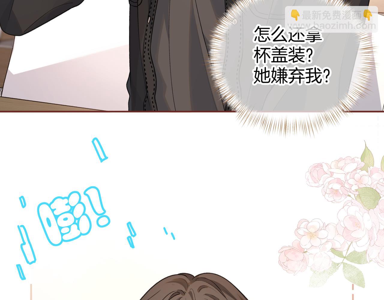 第二季 第8话 get蹭气运新方式(1/2)-第40话