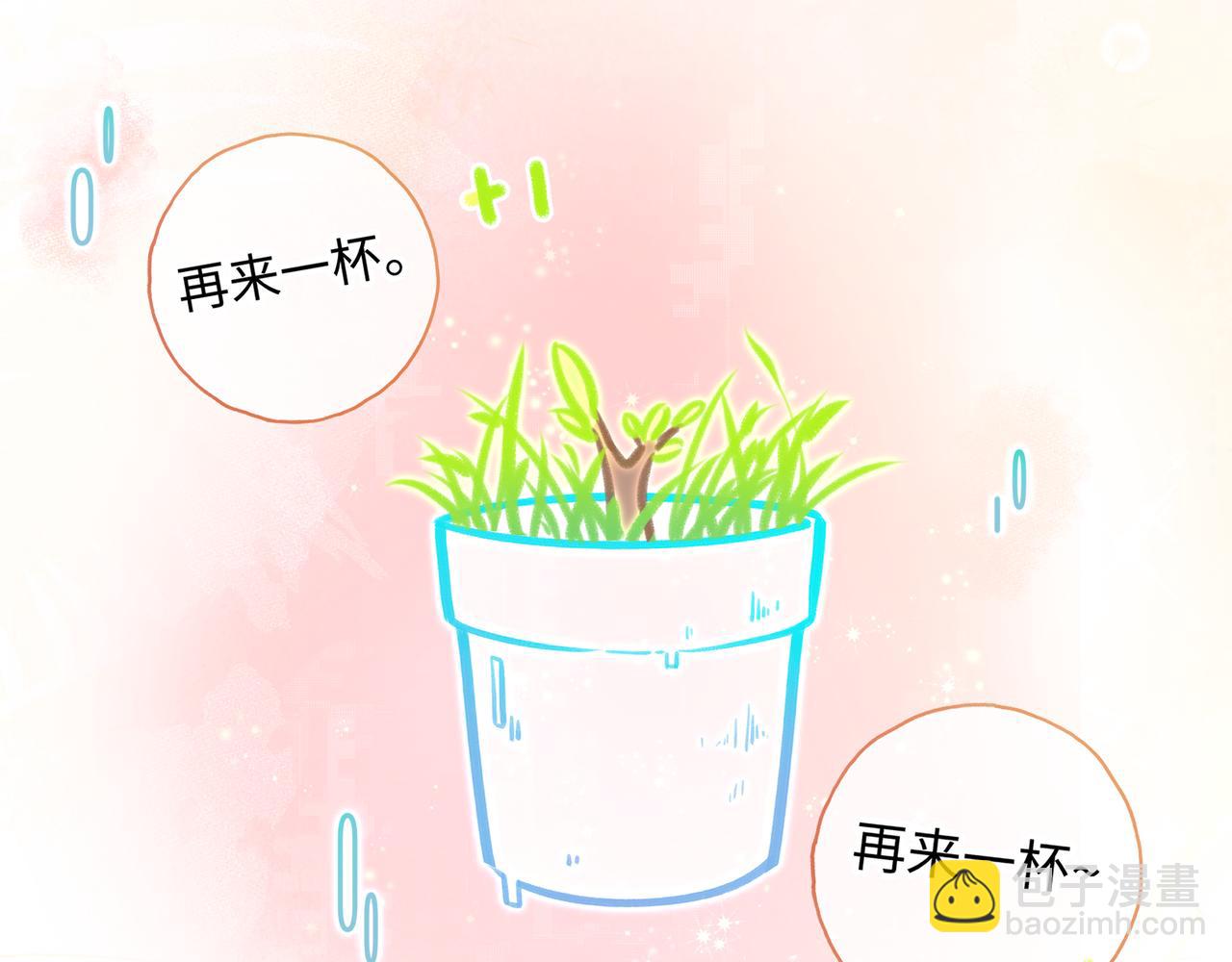 第二季 第8话 get蹭气运新方式(1/2)-第40话