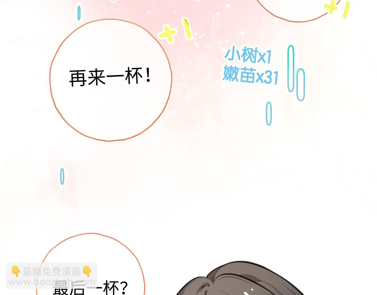 第二季 第8话 get蹭气运新方式(1/2)-第40话