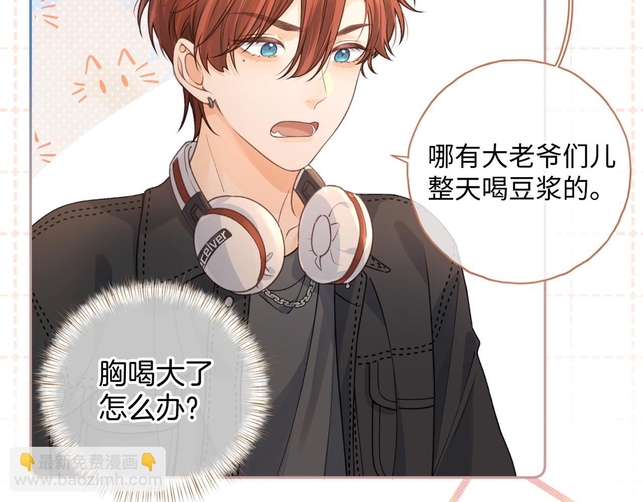 第二季 第8话 get蹭气运新方式(1/2)-第40话