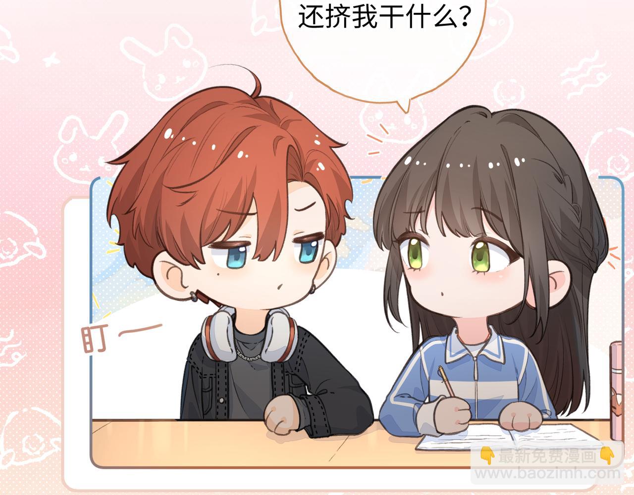 第二季 第8话 get蹭气运新方式(1/2)-第40话