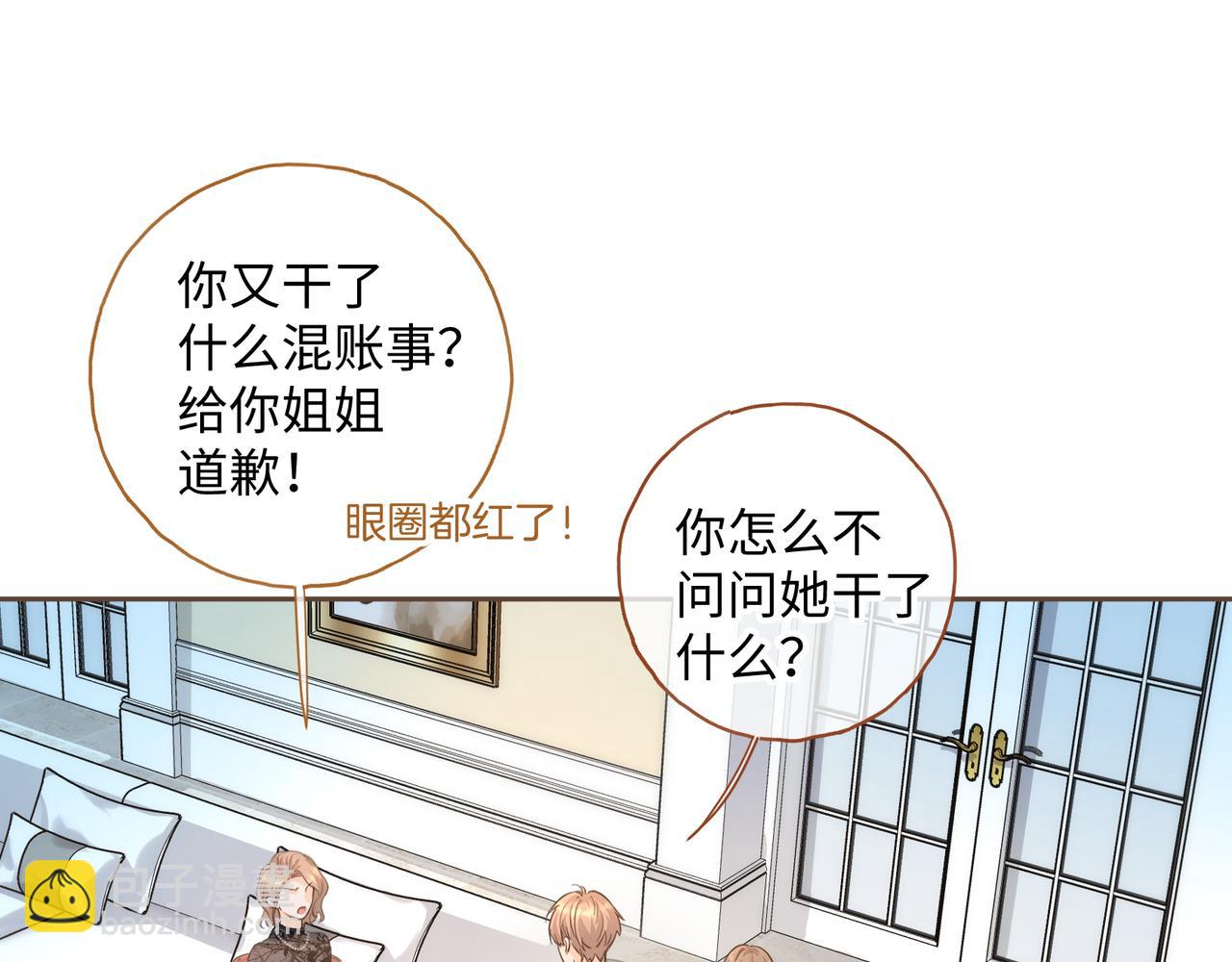 第二季 第10话 就这么喜欢帮她吗？(1/2)-第42话