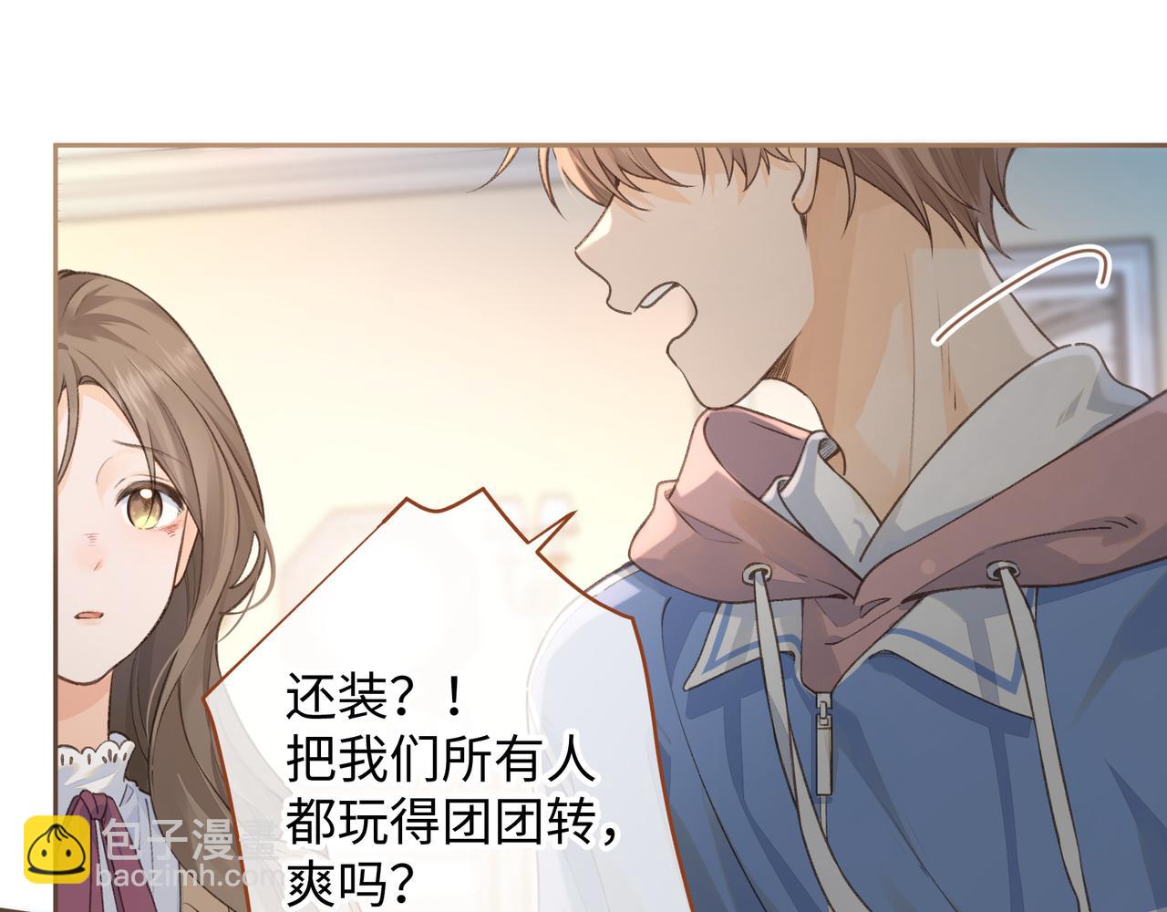 第二季 第10话 就这么喜欢帮她吗？(1/2)-第42话