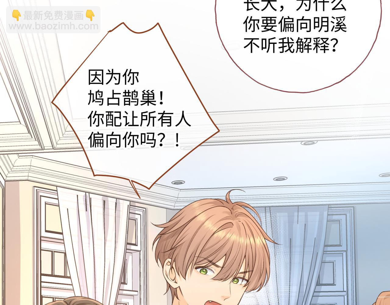 第二季 第10话 就这么喜欢帮她吗？(1/2)-第42话