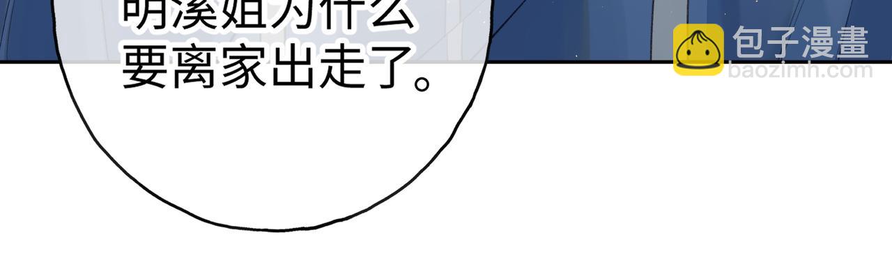 第二季 第10话 就这么喜欢帮她吗？(1/2)-第42话