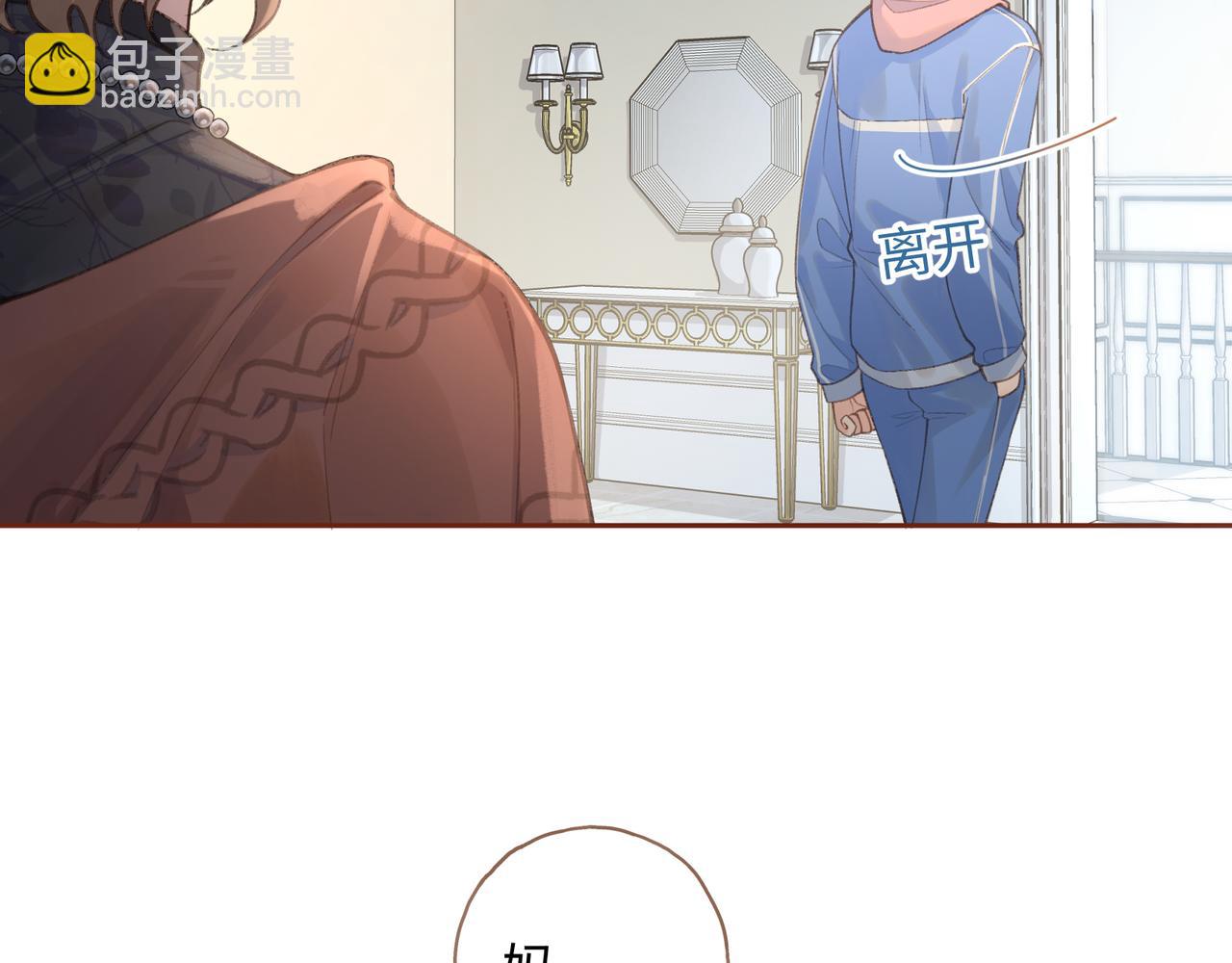 第二季 第10话 就这么喜欢帮她吗？(1/2)-第42话