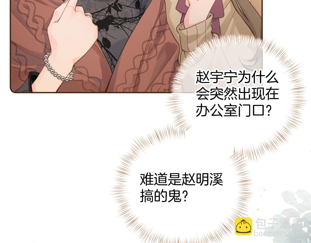 第二季 第10话 就这么喜欢帮她吗？(1/2)-第42话