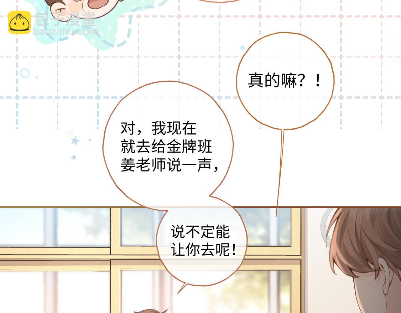 第二季 第10话 就这么喜欢帮她吗？(1/2)-第42话