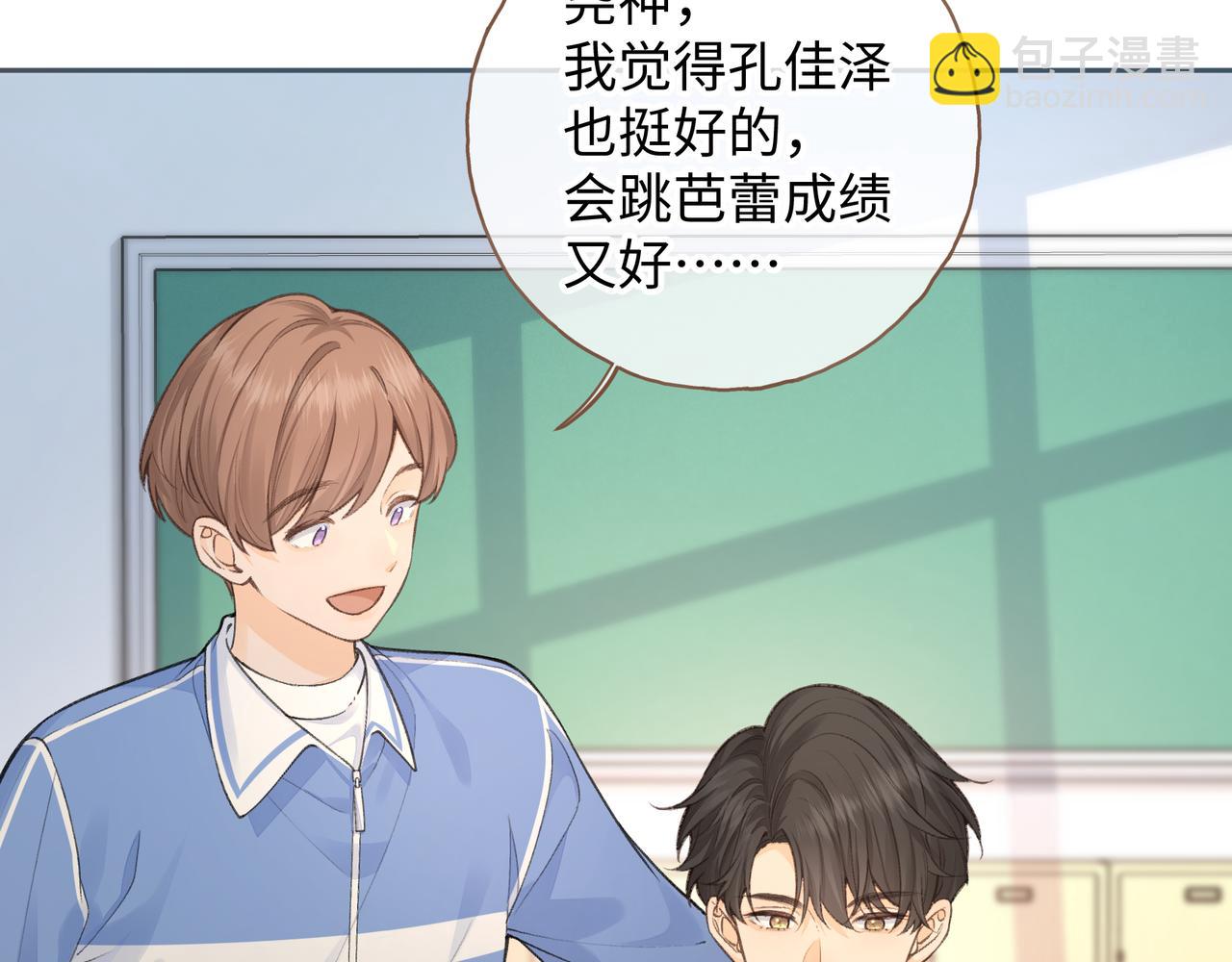 第二季 第10话 就这么喜欢帮她吗？(1/2)-第42话