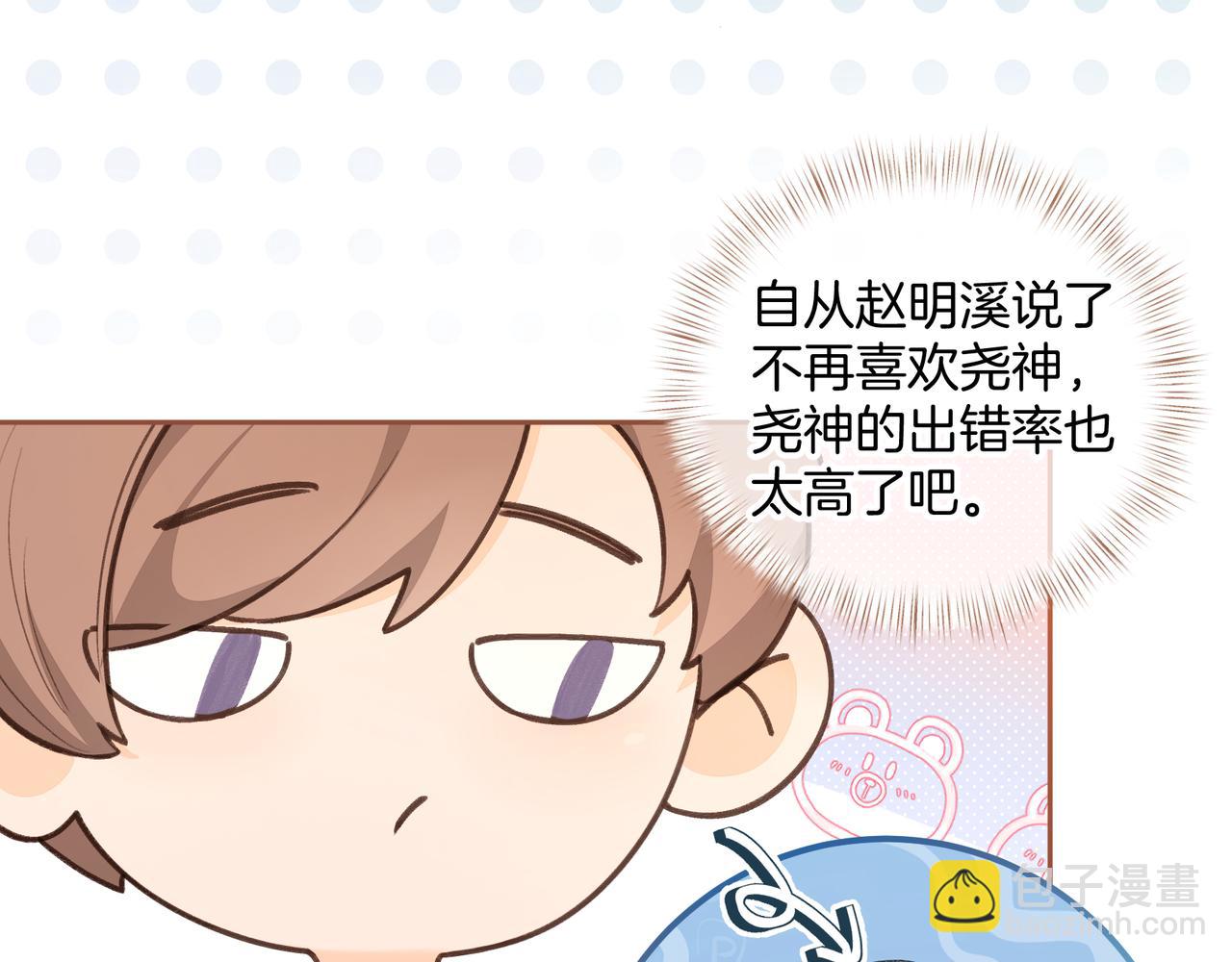 第二季 第10话 就这么喜欢帮她吗？(1/2)-第42话