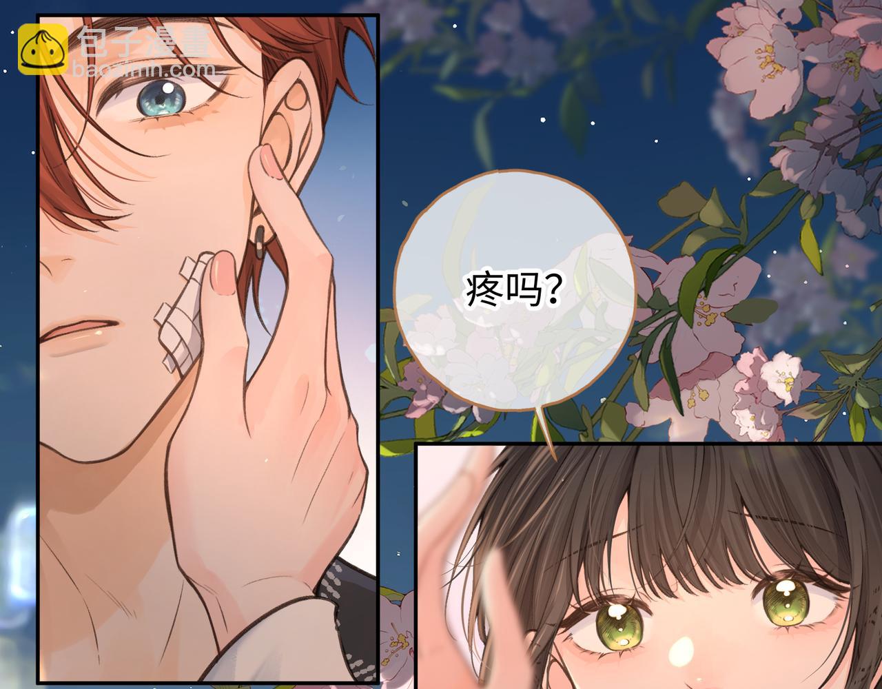 第14话 一山不容二虎(1/2)-第46话