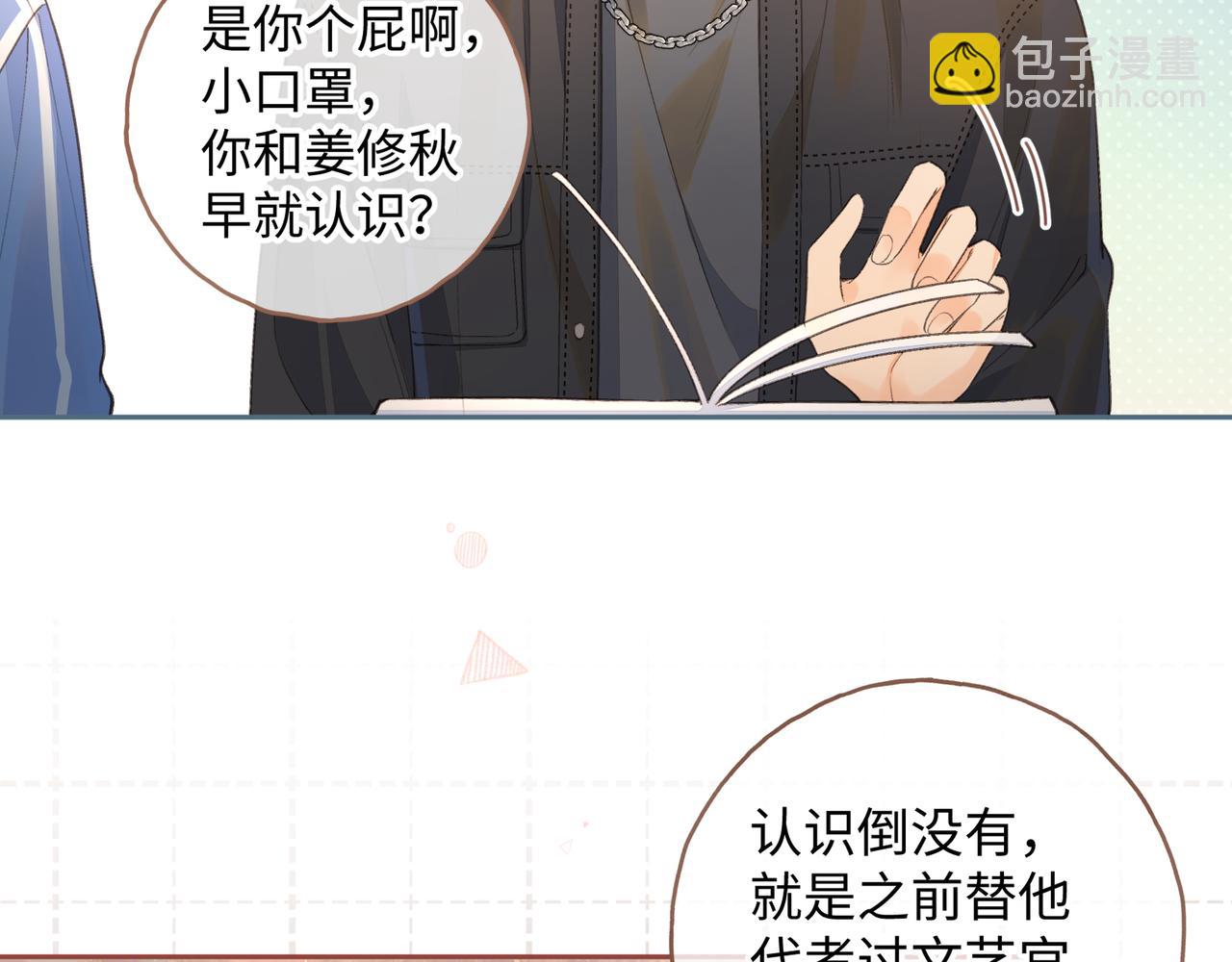 第14话 一山不容二虎(1/2)-第46话