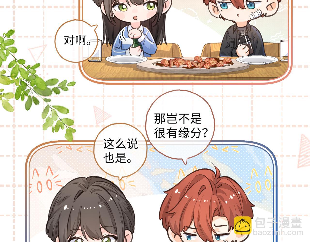 第14话 一山不容二虎(1/2)-第46话