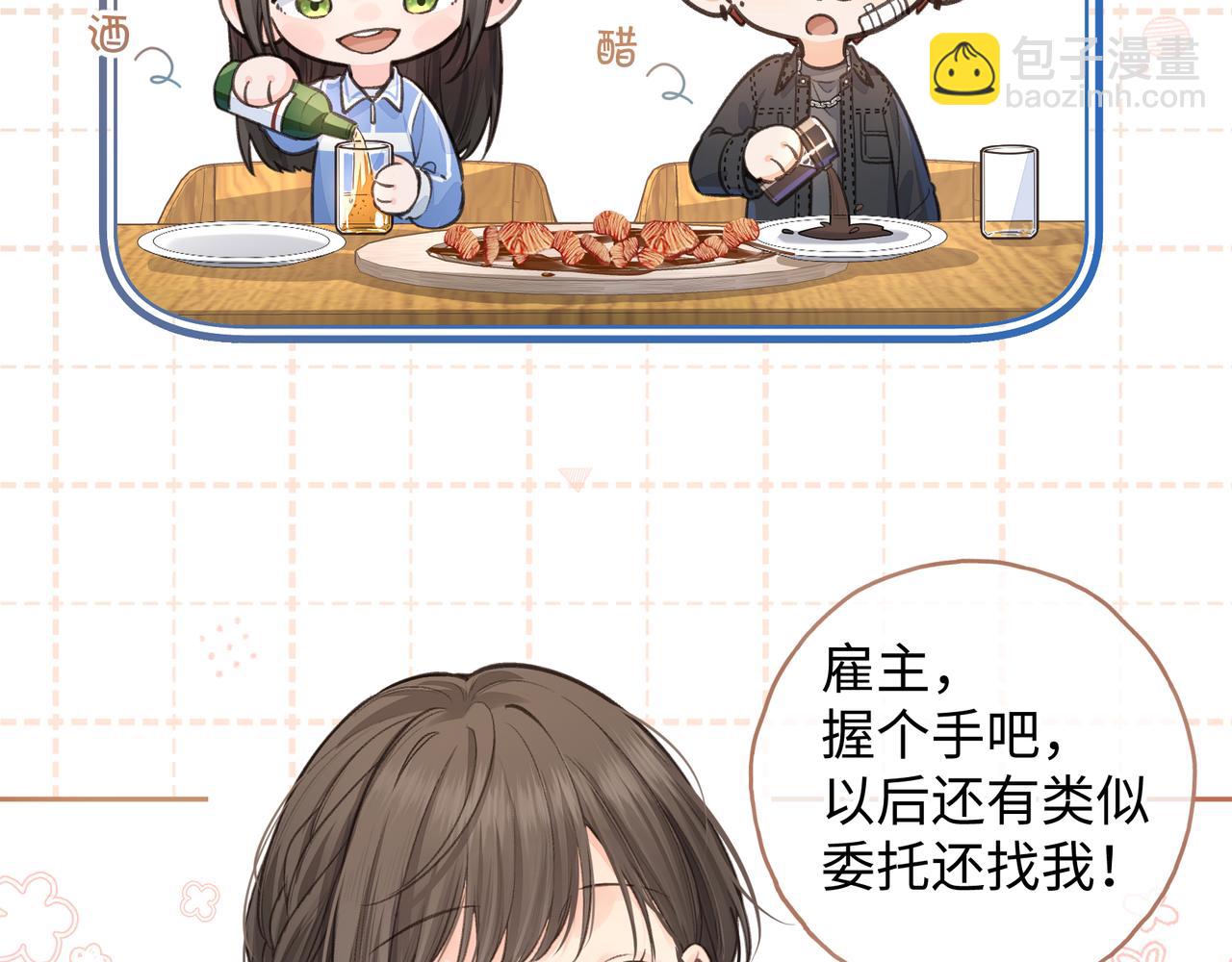 第14话 一山不容二虎(1/2)-第46话