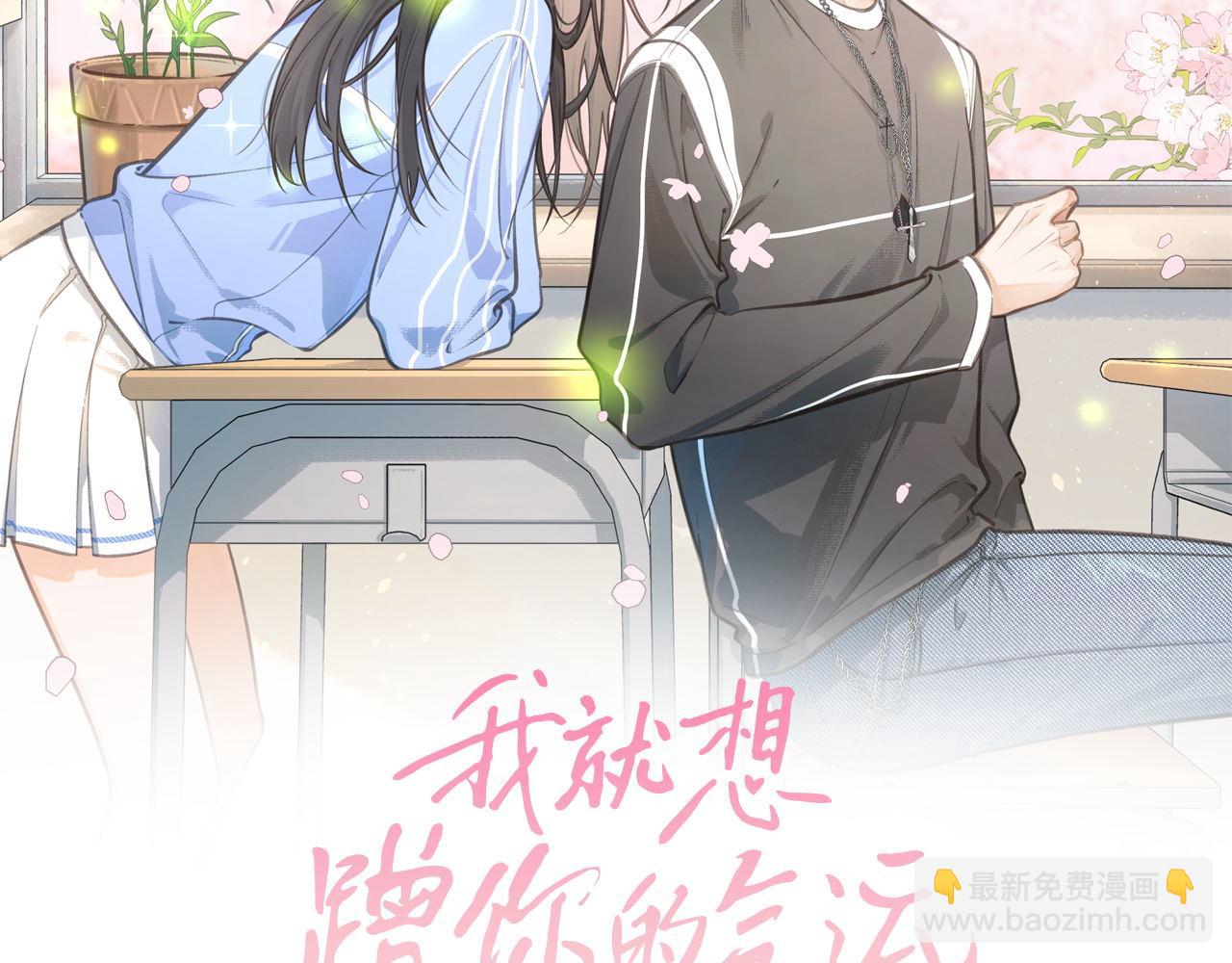 第16话 为了你直面恐惧(1/2)-第48话