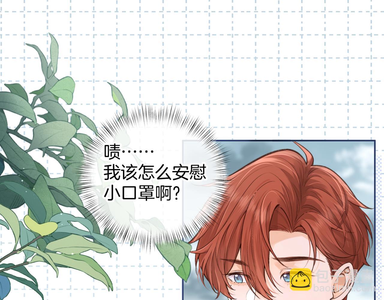 第16话 为了你直面恐惧(1/2)-第48话